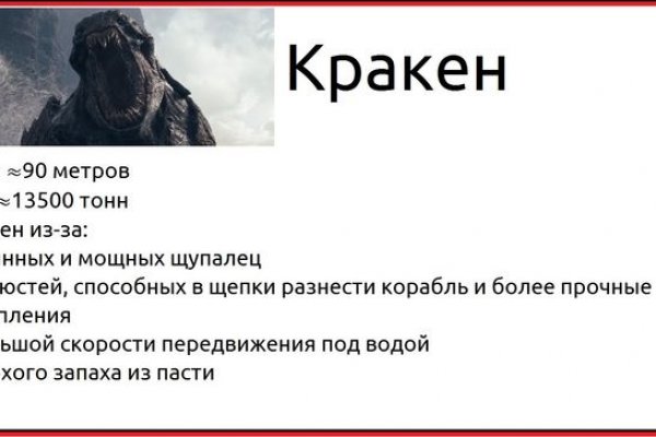 Вывести деньги с кракена