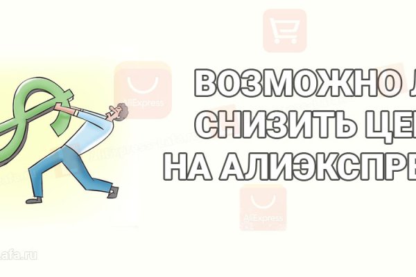 Кракен актуальное зеркало