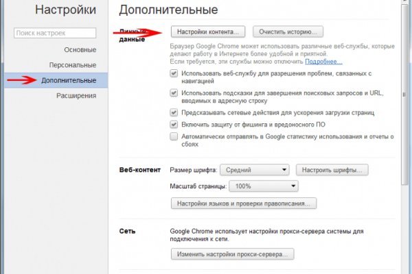Кракен как войти через тор