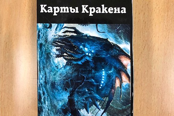 Кракен драг