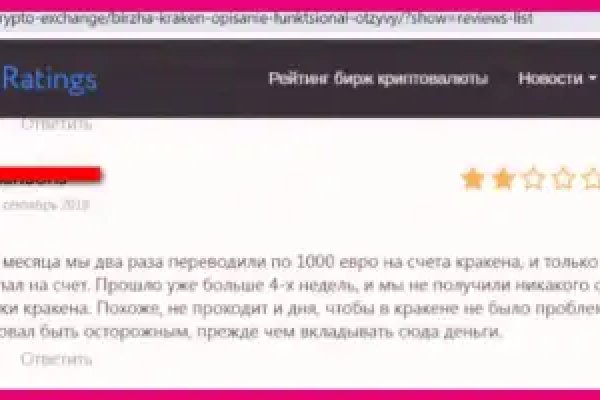 Ошибка на сервере кракен