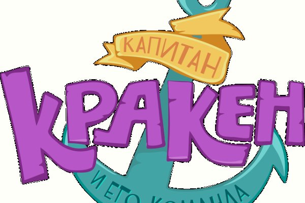 Гидра зайти кракен