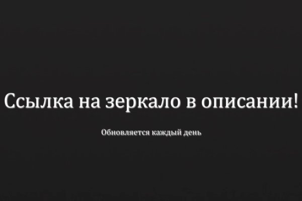 Актуальный домен кракена
